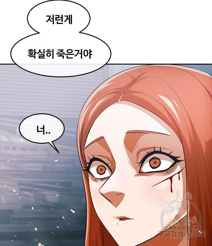랜덤채팅의 그녀! 314화 5