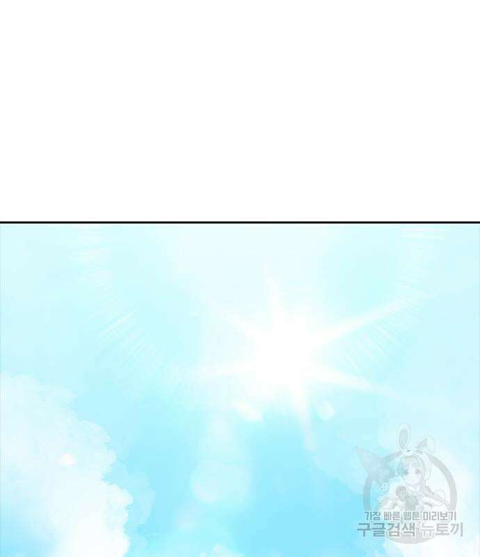 랜덤채팅의 그녀! 314화 11
