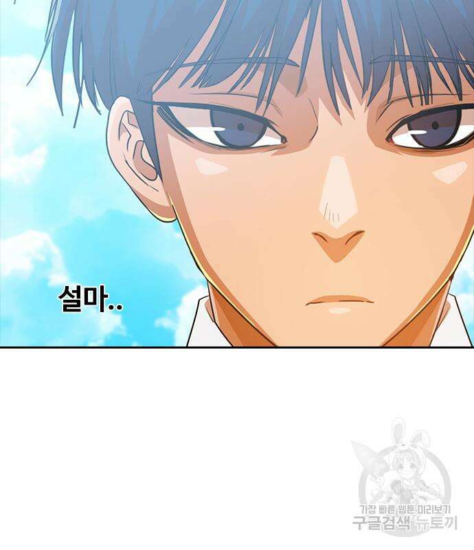 랜덤채팅의 그녀! 314화 13