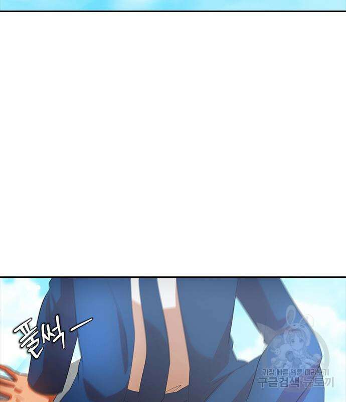 랜덤채팅의 그녀! 314화 16