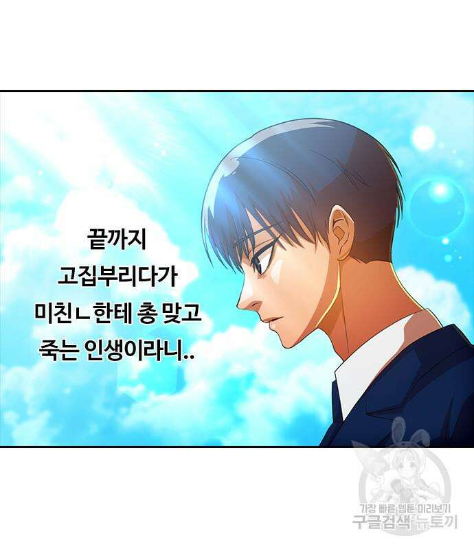 랜덤채팅의 그녀! 314화 18