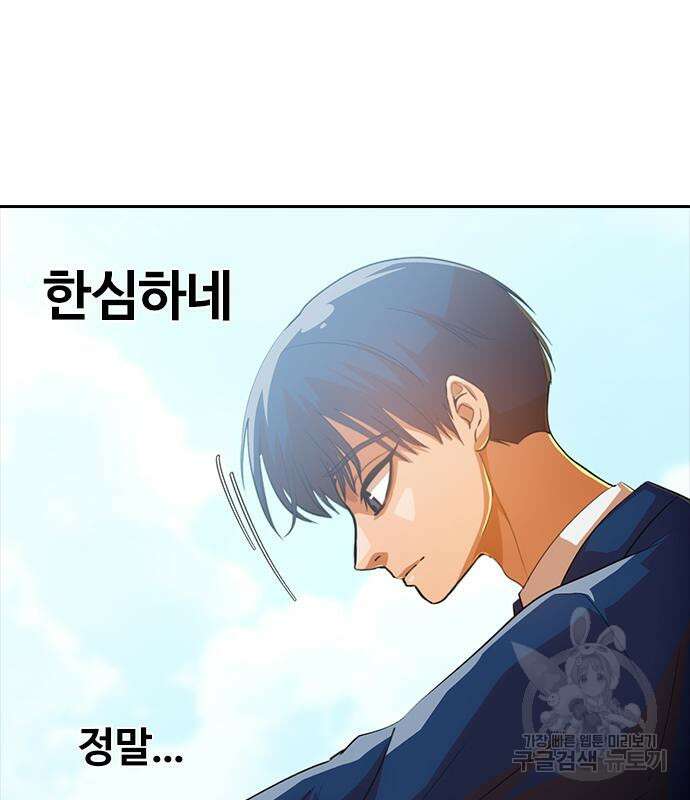 랜덤채팅의 그녀! 314화 19