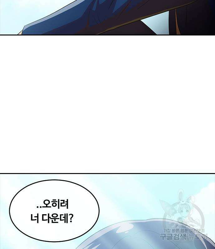 랜덤채팅의 그녀! 314화 20