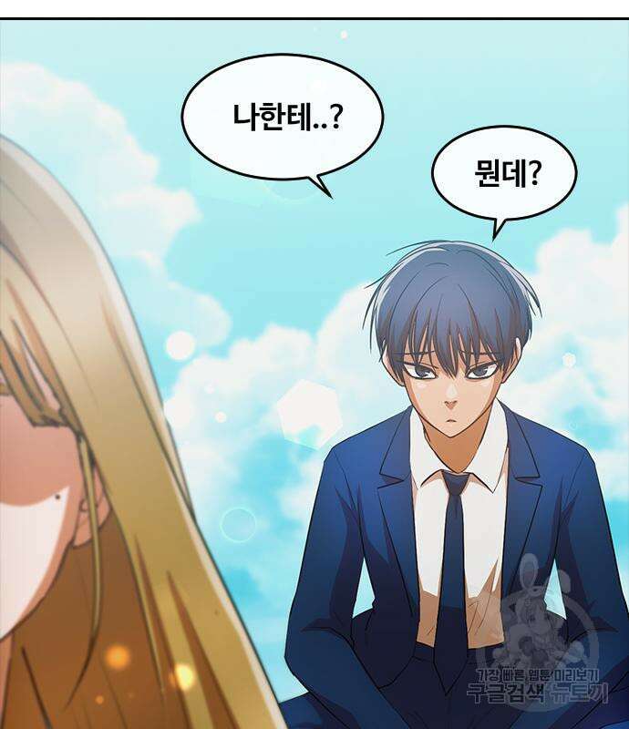 랜덤채팅의 그녀! 314화 33