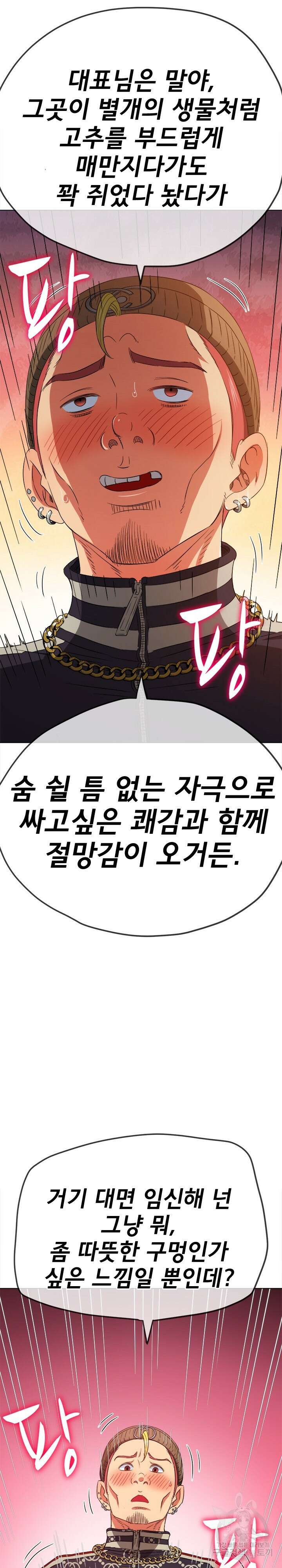일진동창녀 192화 7