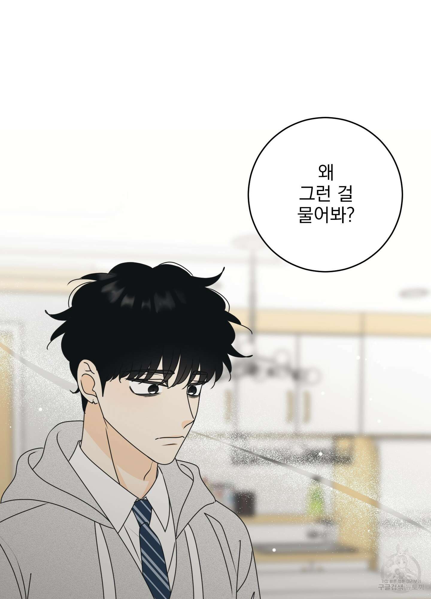 농담이 진담된다 외전 8화 4