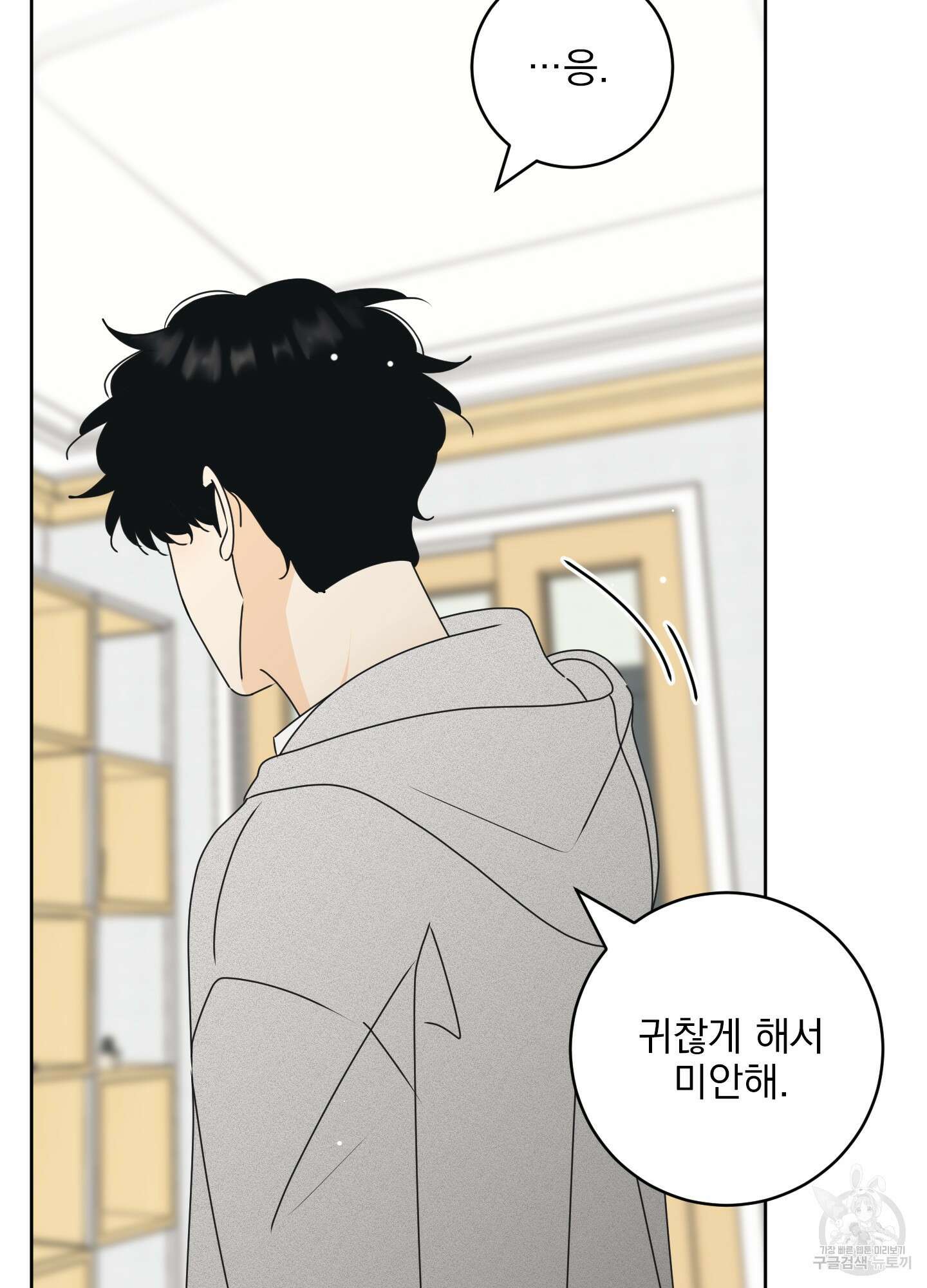 농담이 진담된다 외전 8화 14