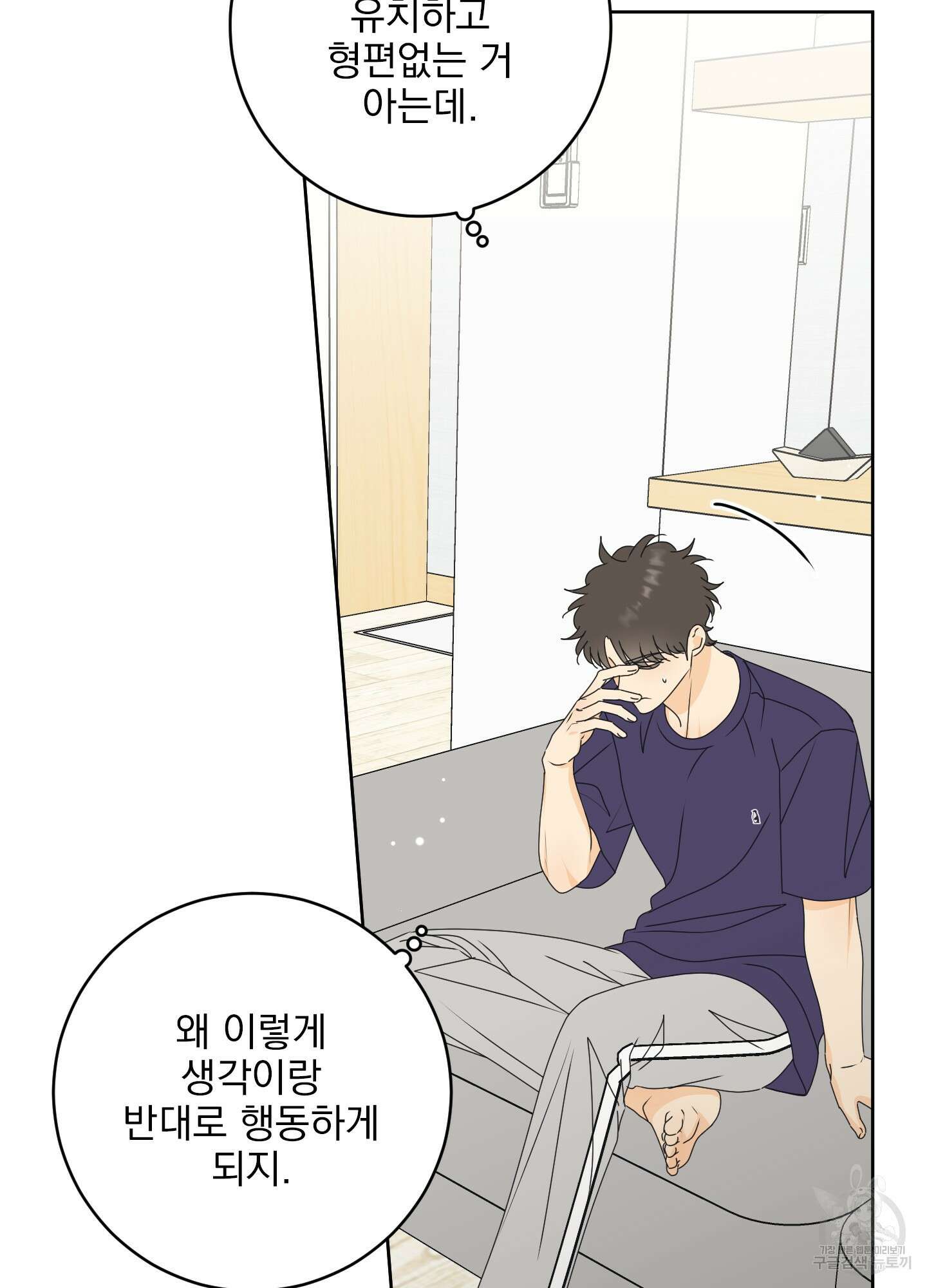 농담이 진담된다 외전 8화 18