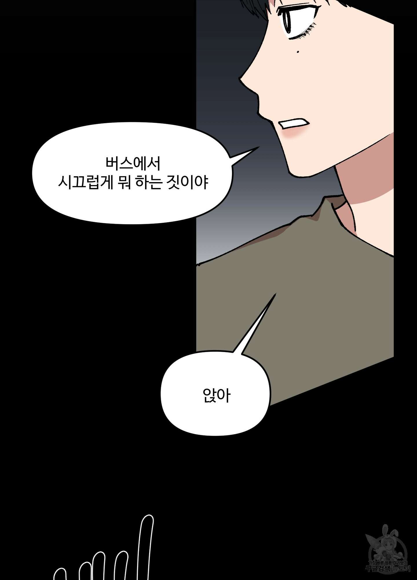 경비 청년 18화 4