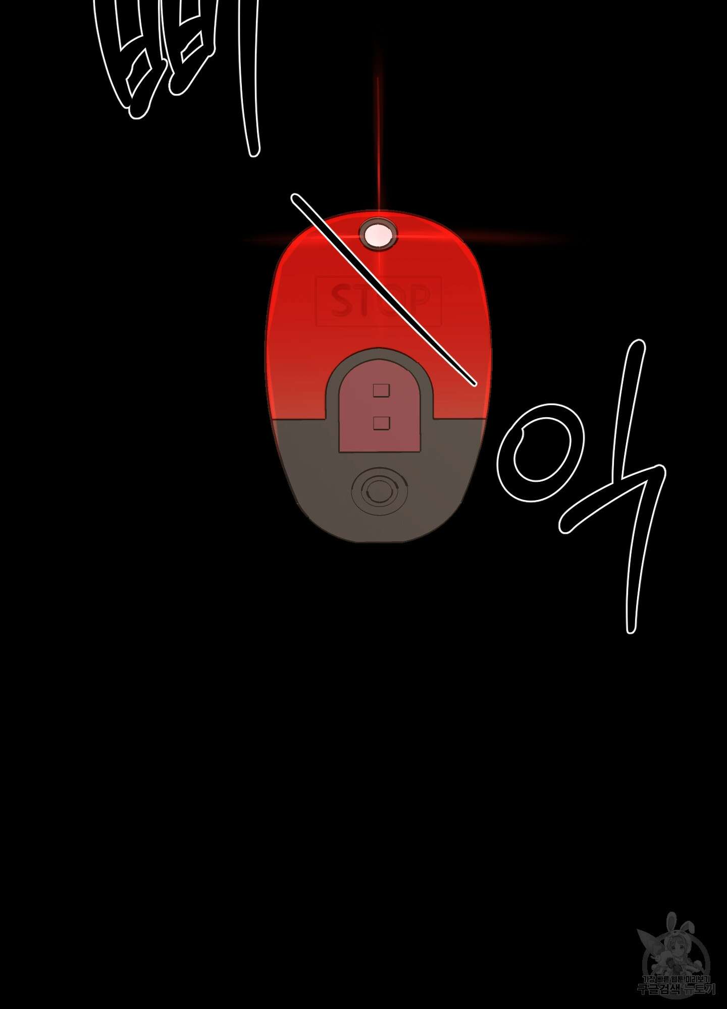 경비 청년 18화 5