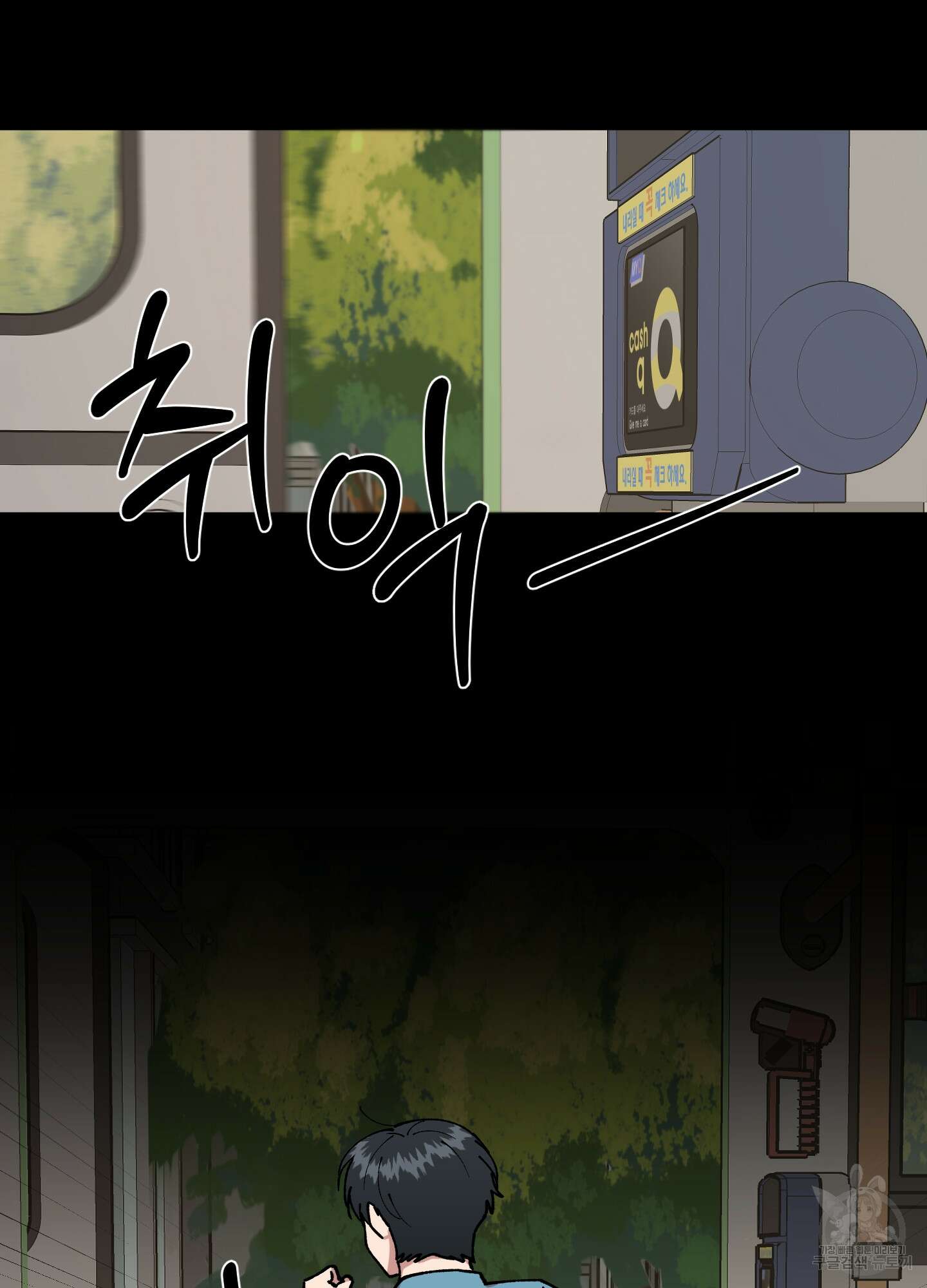경비 청년 18화 6