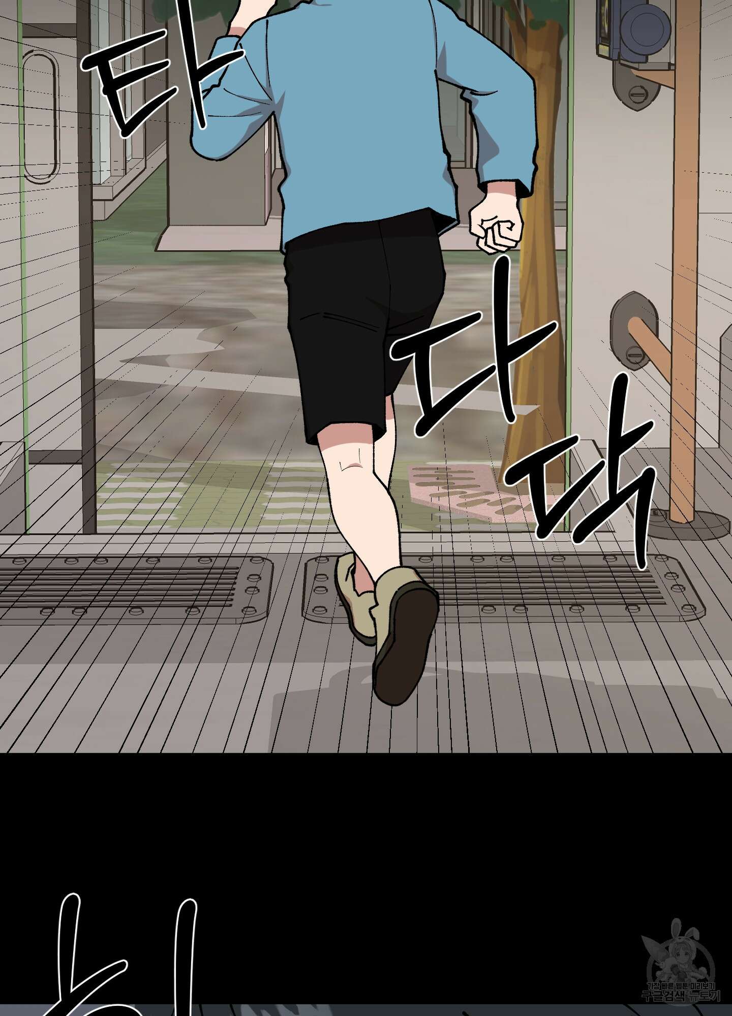 경비 청년 18화 7