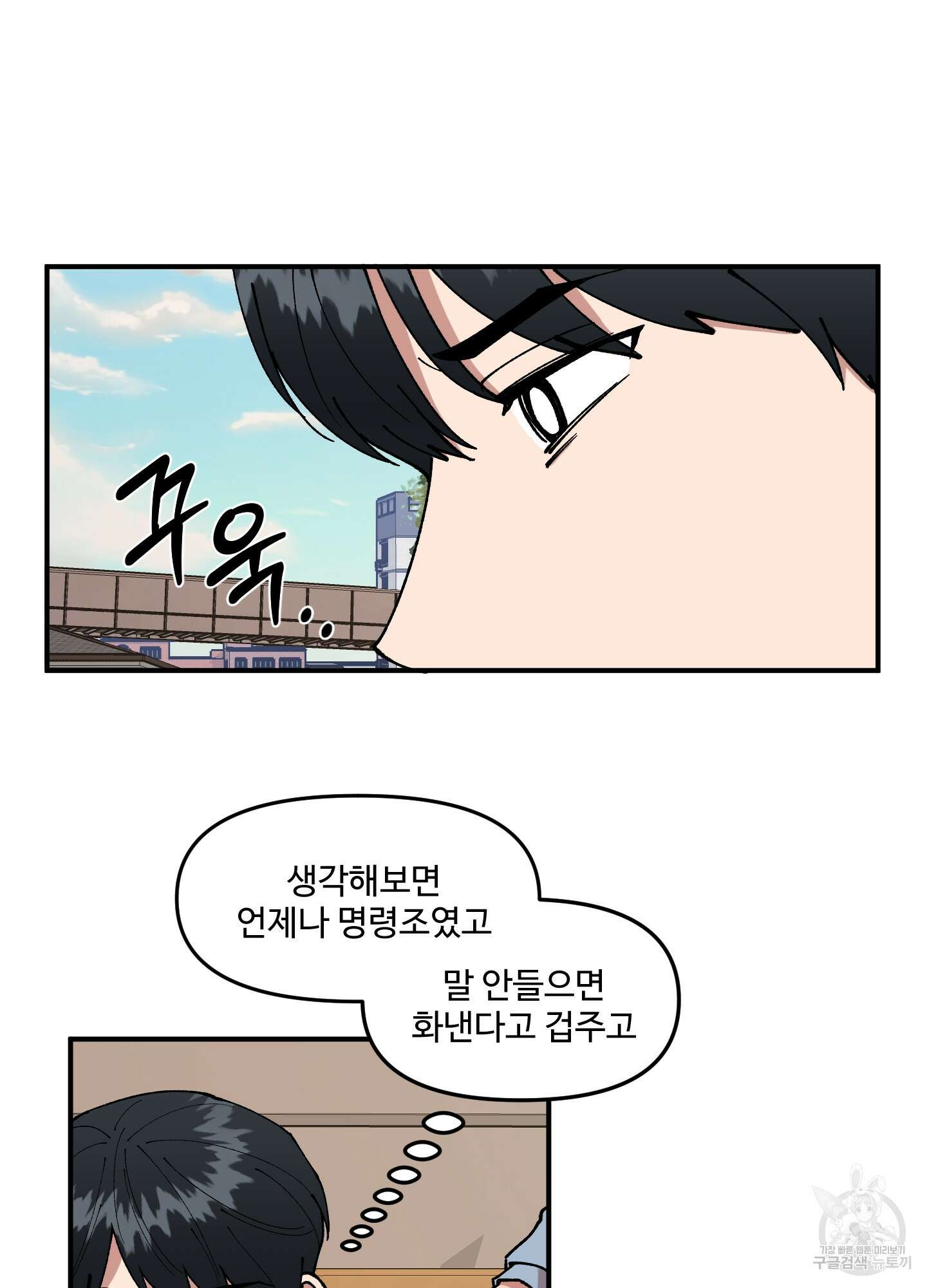경비 청년 18화 11