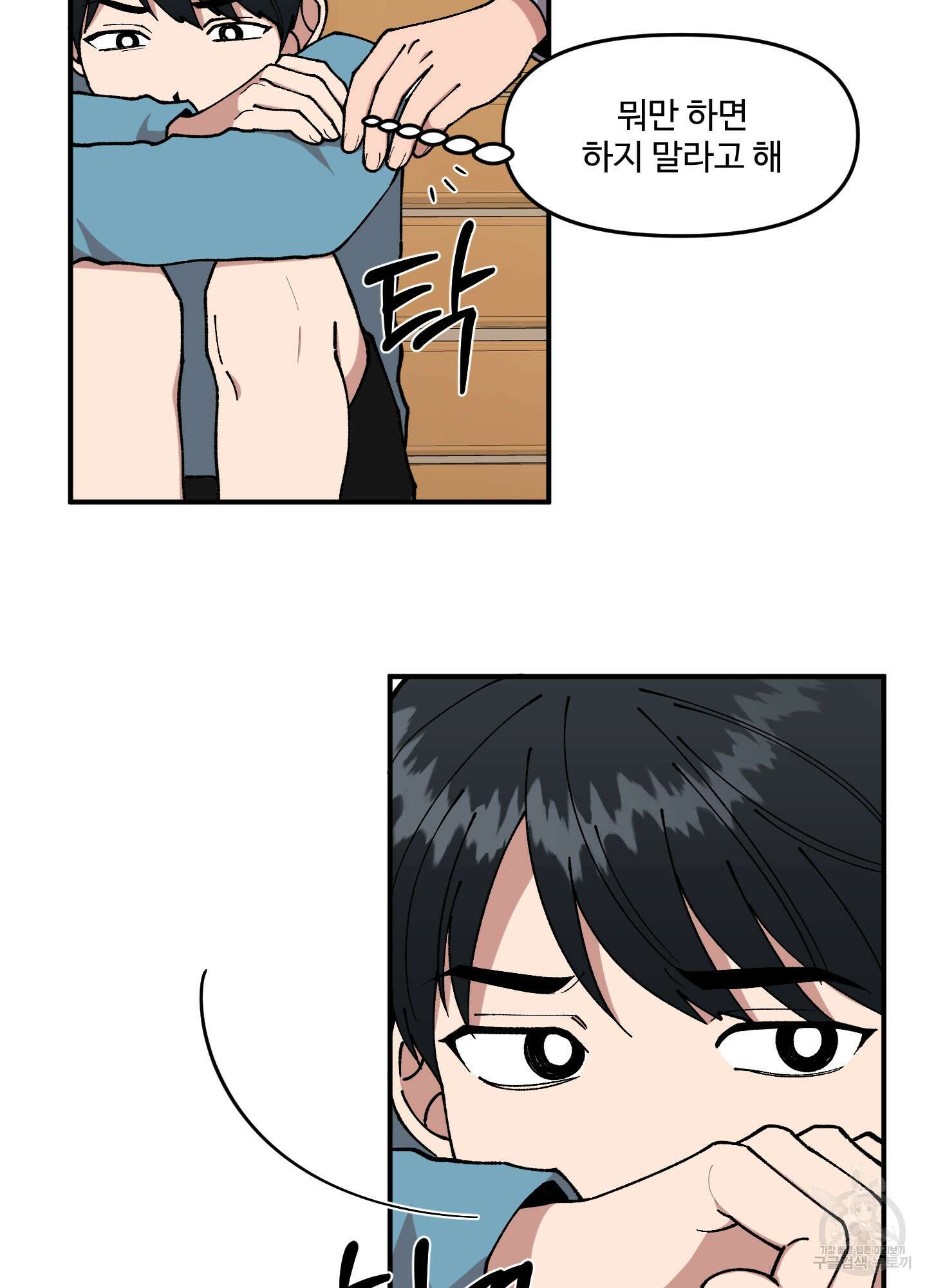 경비 청년 18화 12