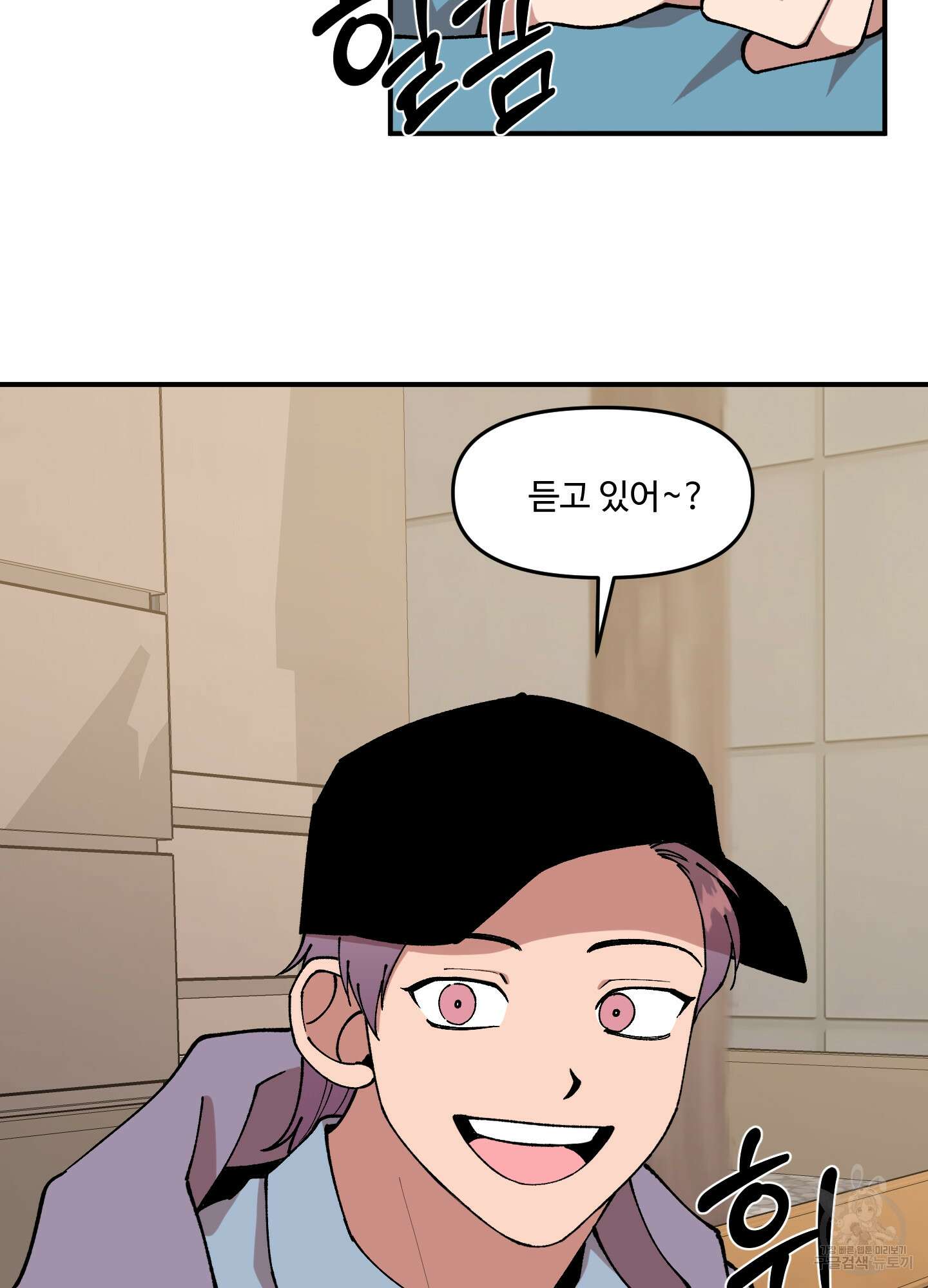 경비 청년 18화 13