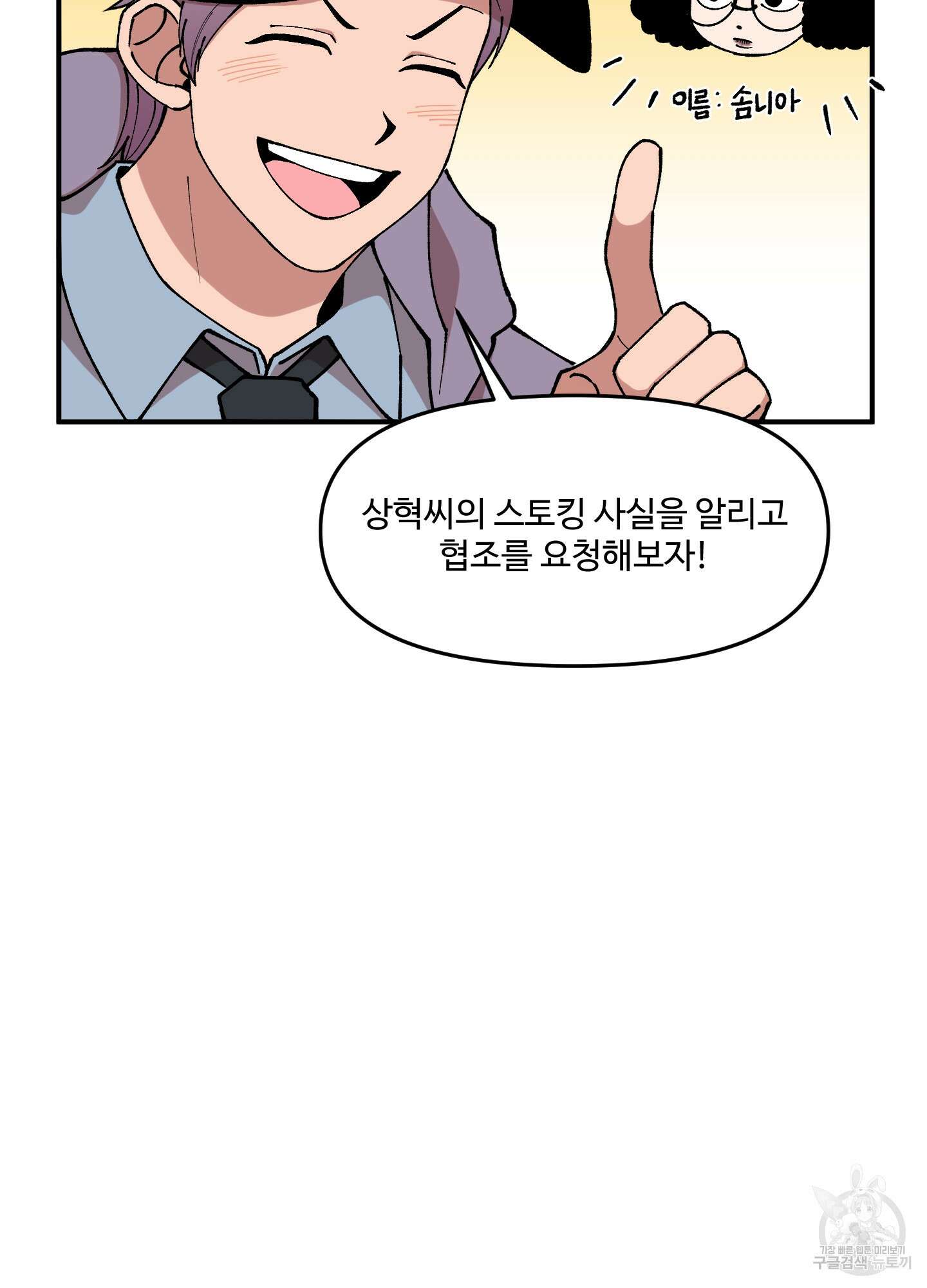 경비 청년 18화 15