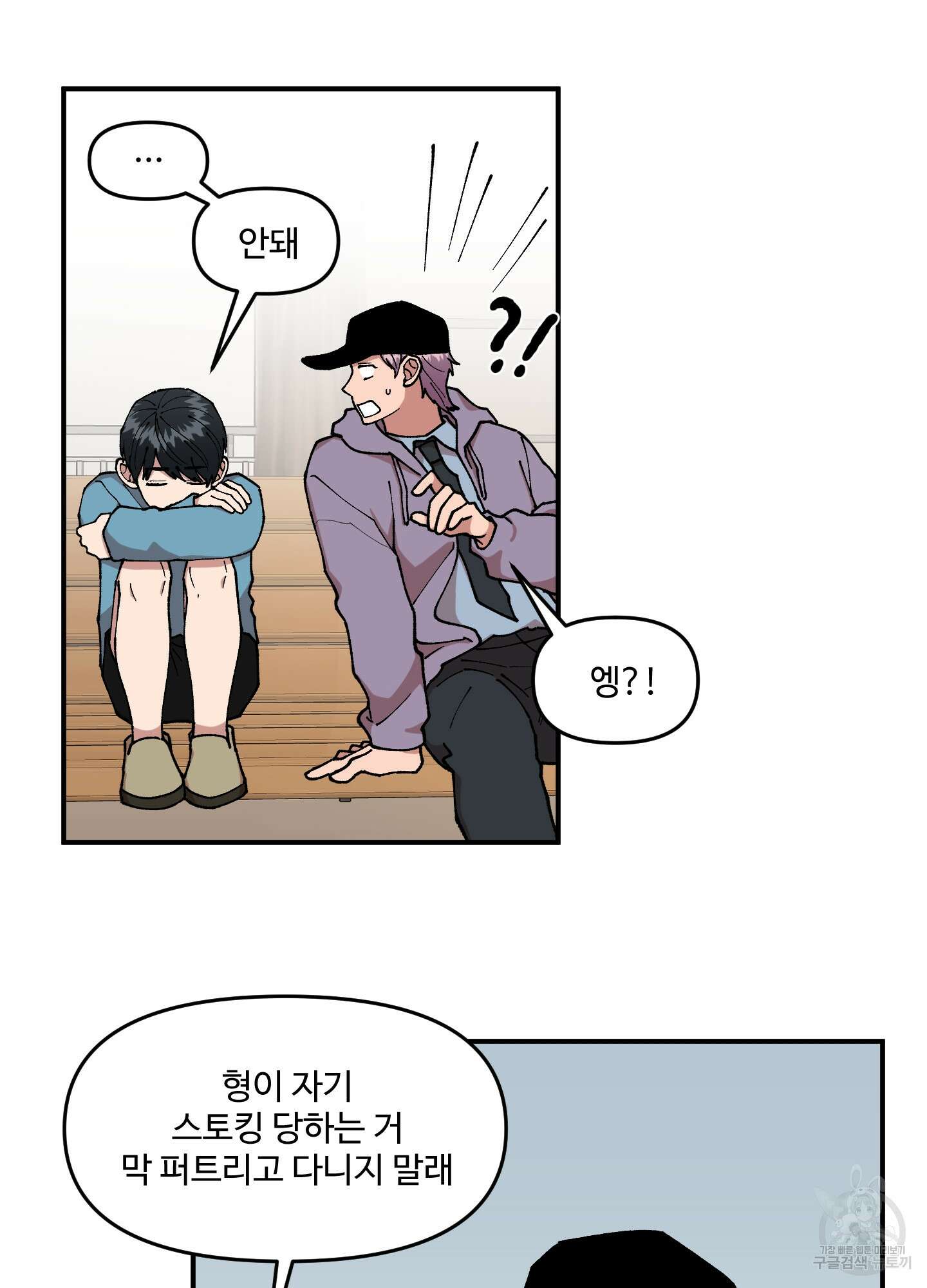 경비 청년 18화 16