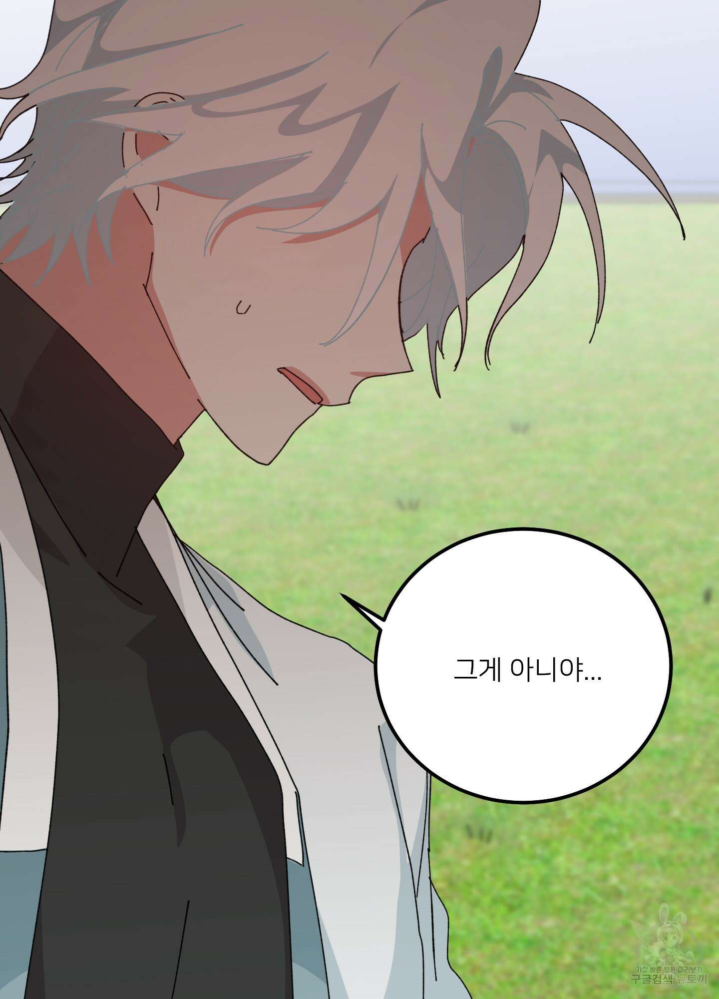 러브 미, 마이 갓 49화 10
