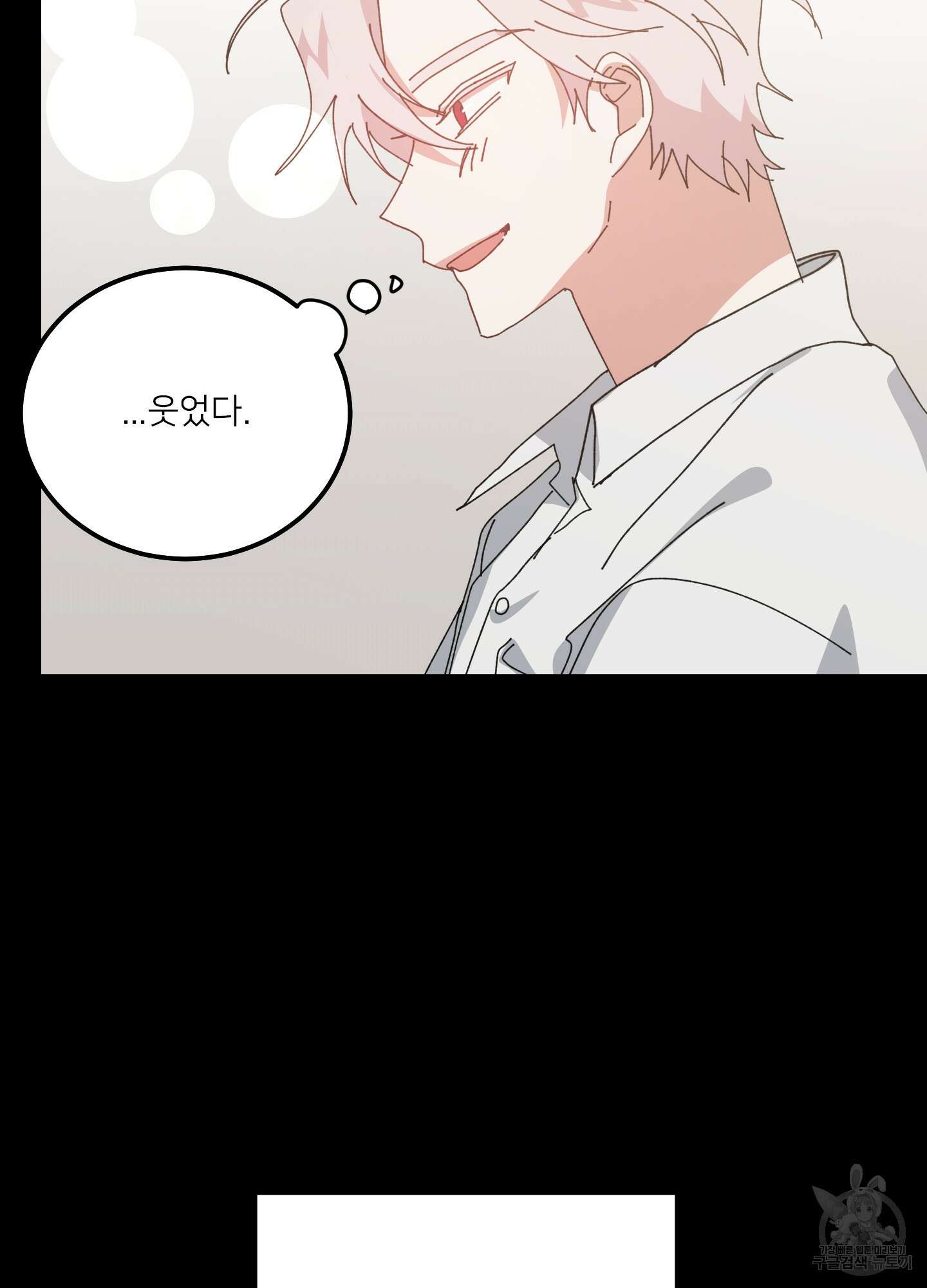 러브 미, 마이 갓 52화 9