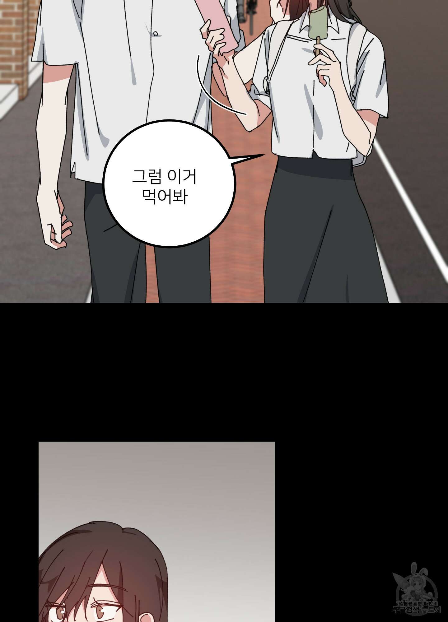 러브 미, 마이 갓 52화 18