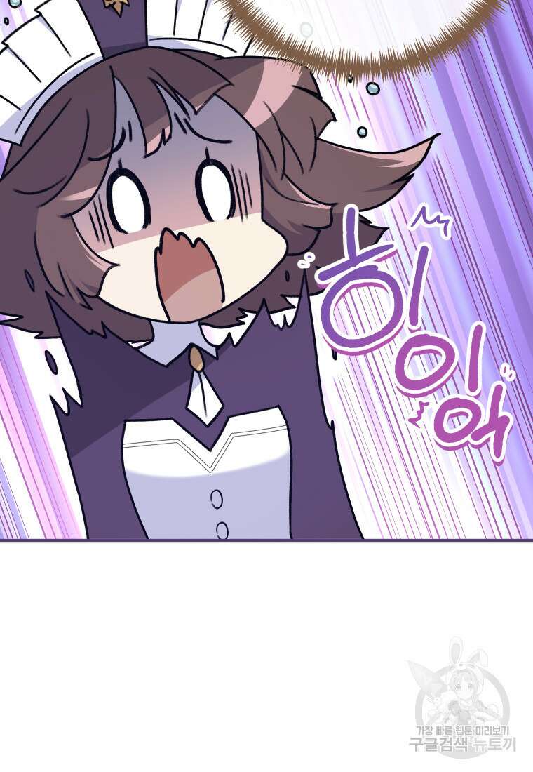 신의 사랑을 받는 아이, 황금빛 그라티아 16화 20