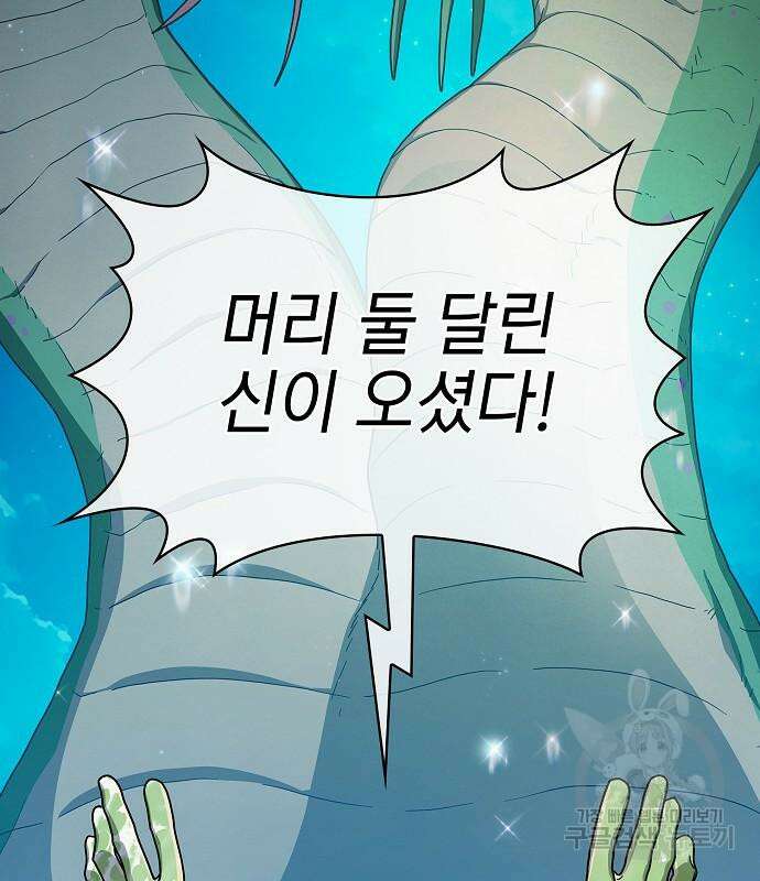 슬기로운 문명생활 21화 2