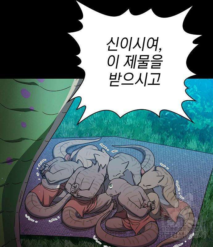 슬기로운 문명생활 21화 5