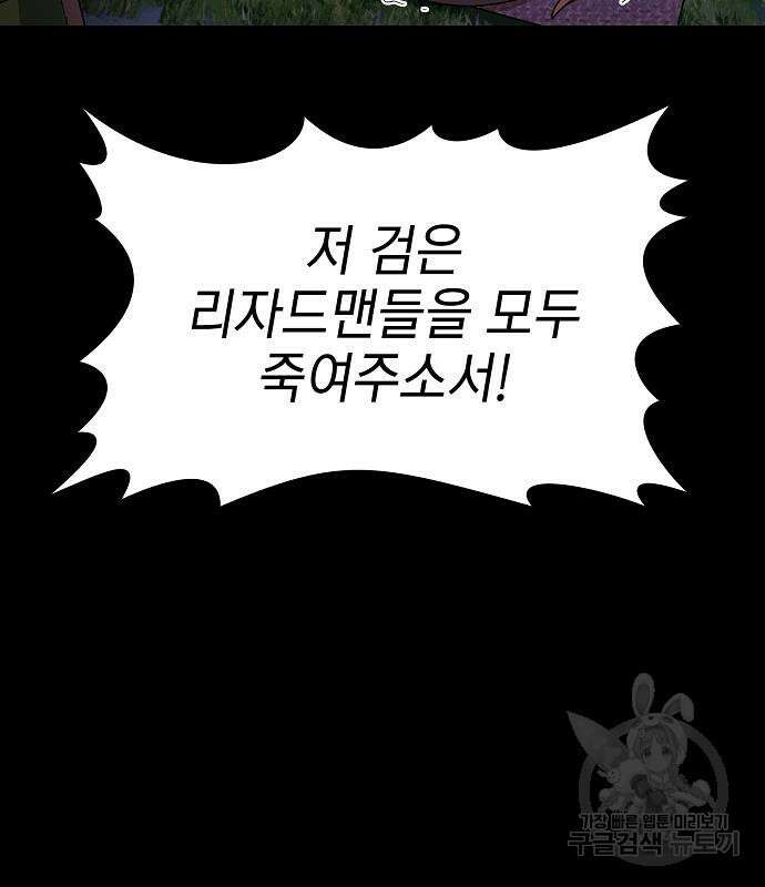 슬기로운 문명생활 21화 6