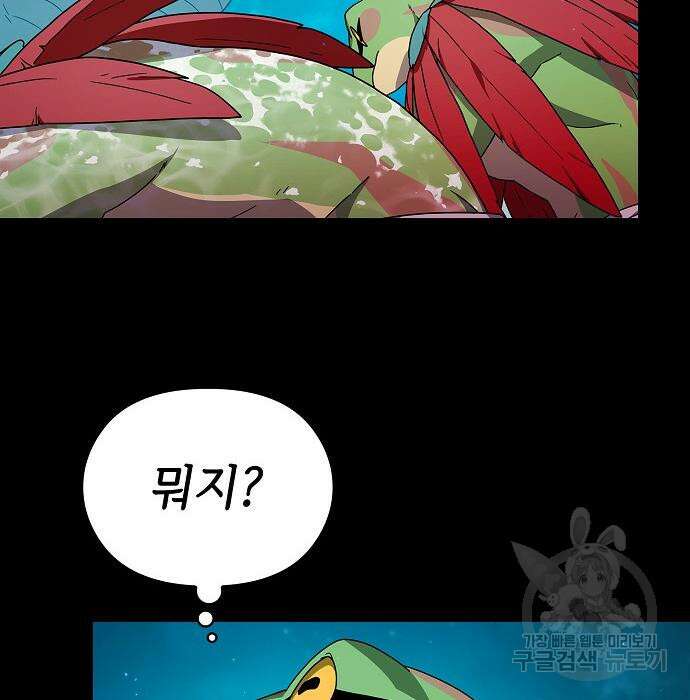 슬기로운 문명생활 21화 8