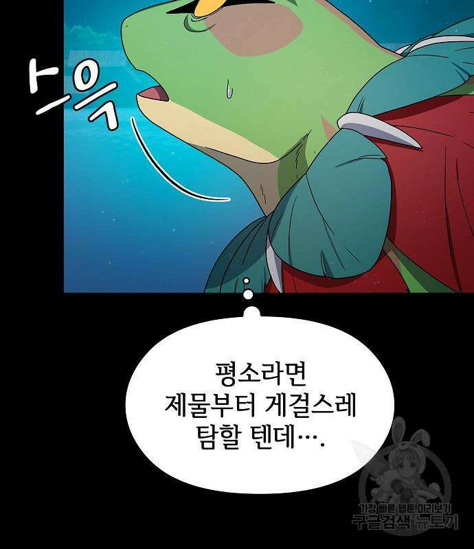 슬기로운 문명생활 21화 9