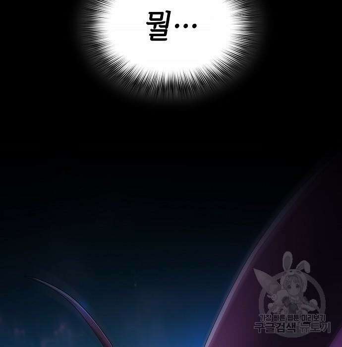슬기로운 문명생활 21화 11