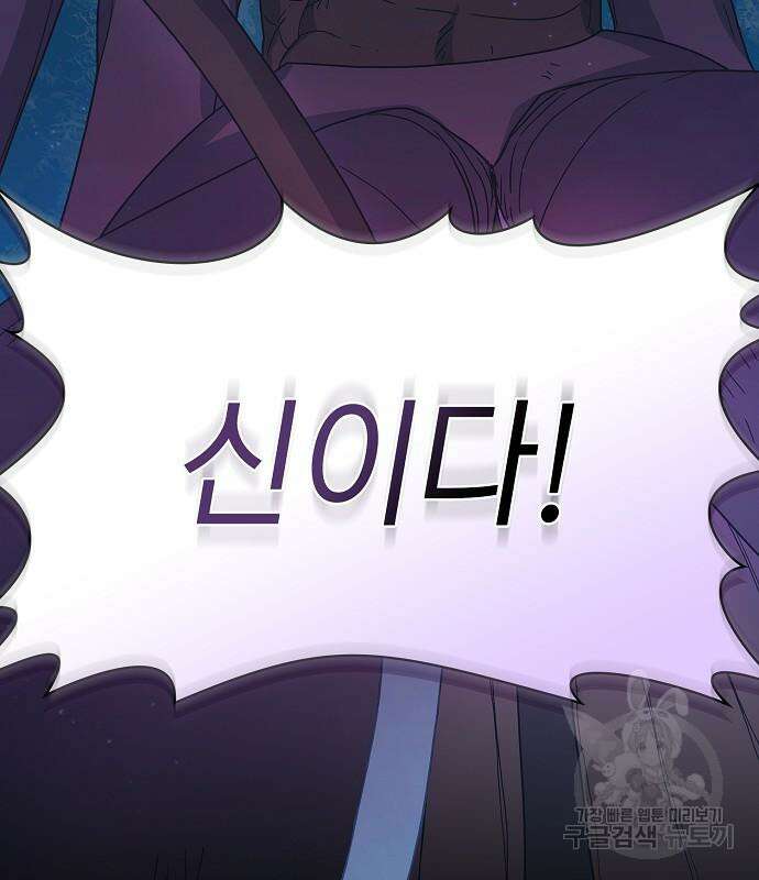 슬기로운 문명생활 21화 25