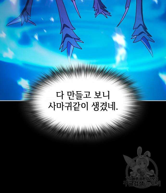 슬기로운 문명생활 21화 32