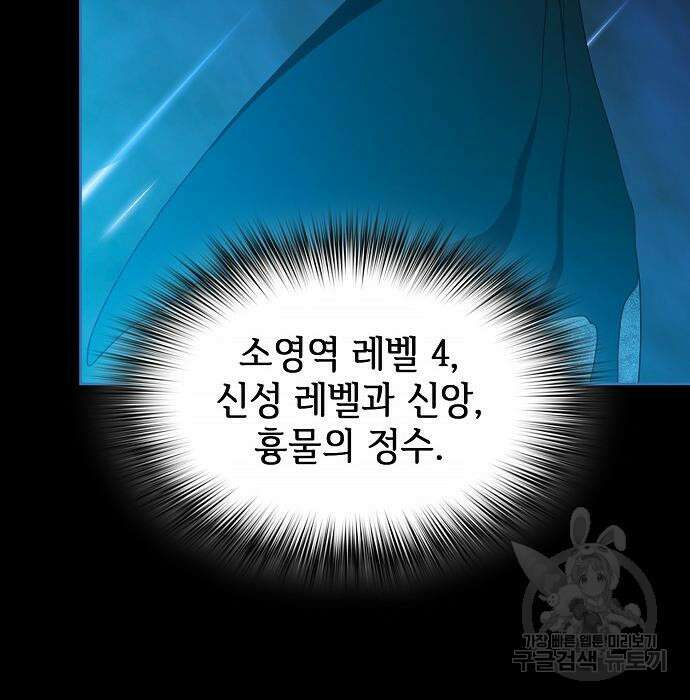 슬기로운 문명생활 21화 34