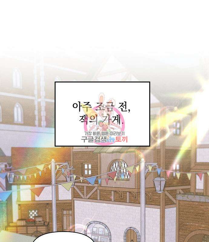 파도의 포말 13화 1