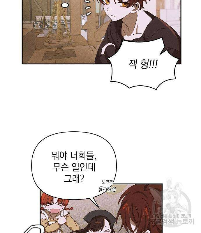 파도의 포말 13화 5