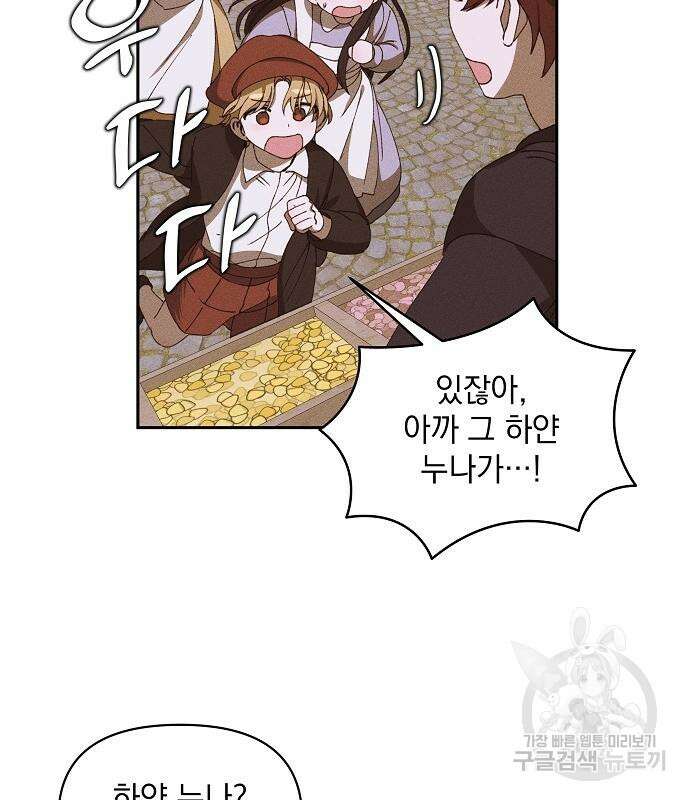 파도의 포말 13화 6