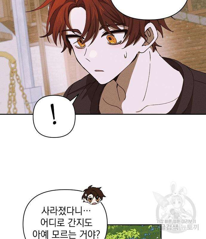 파도의 포말 13화 10