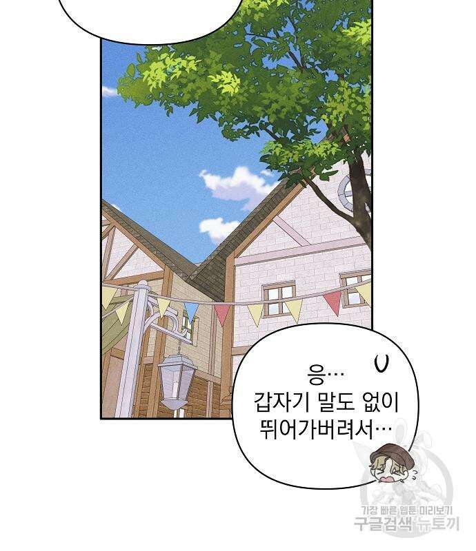 파도의 포말 13화 11
