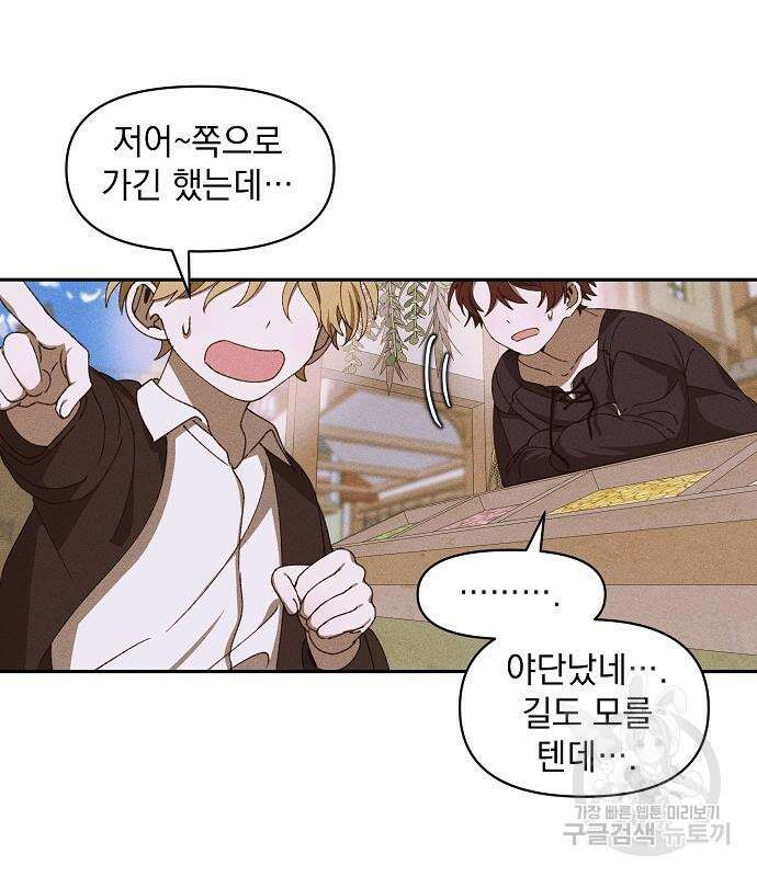 파도의 포말 13화 12