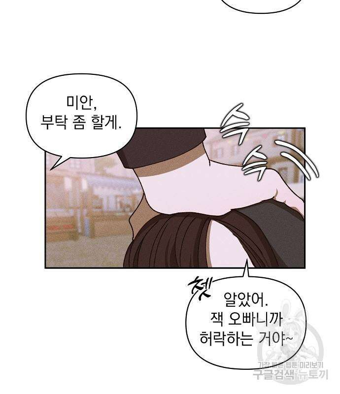 파도의 포말 13화 14