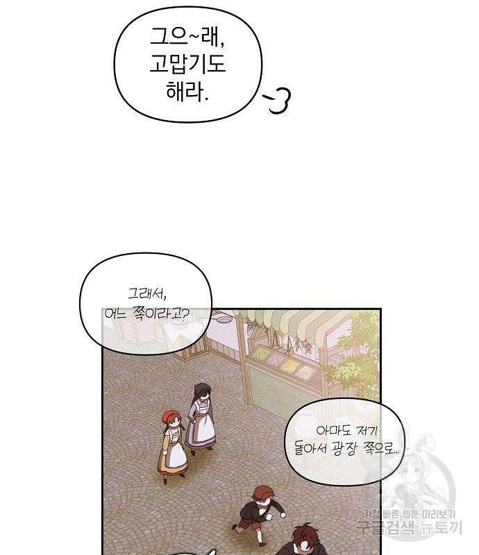 파도의 포말 13화 15