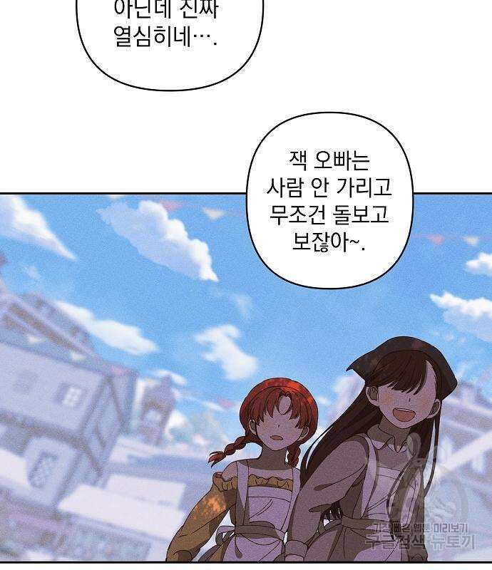 파도의 포말 13화 17