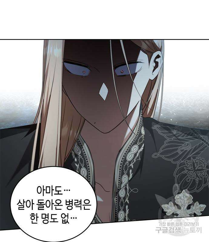 주인님을 잡아먹는 방법 89화 3