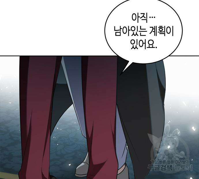 주인님을 잡아먹는 방법 89화 12