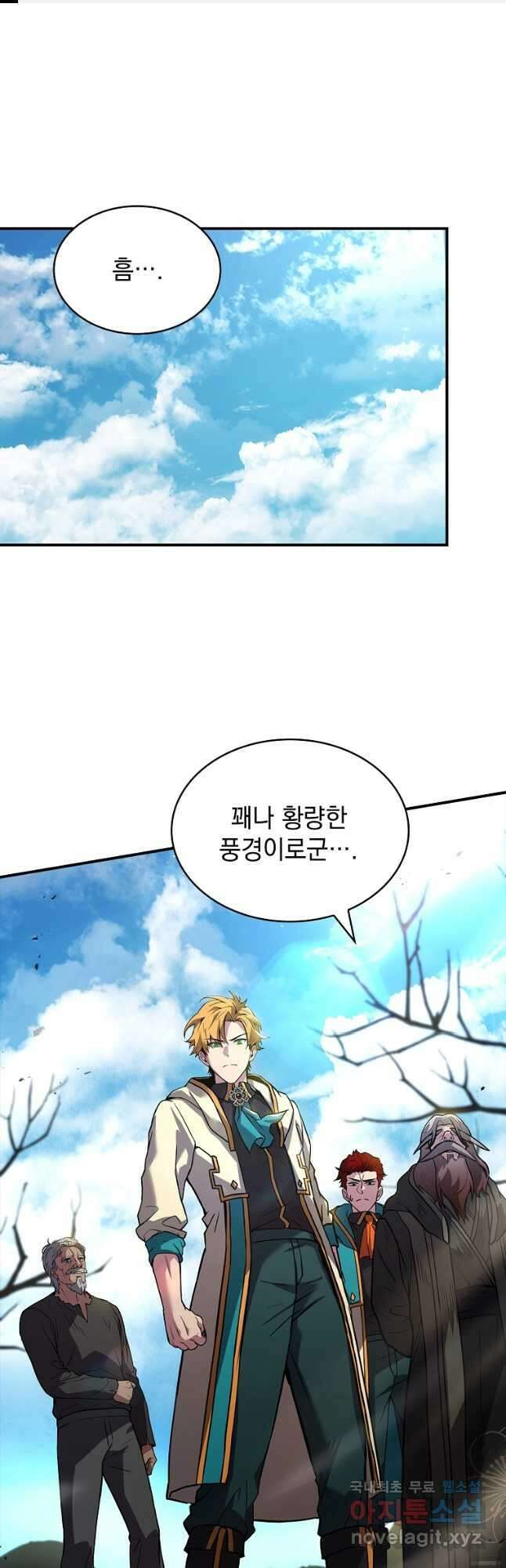 재능 삼킨 마법사 52화 1