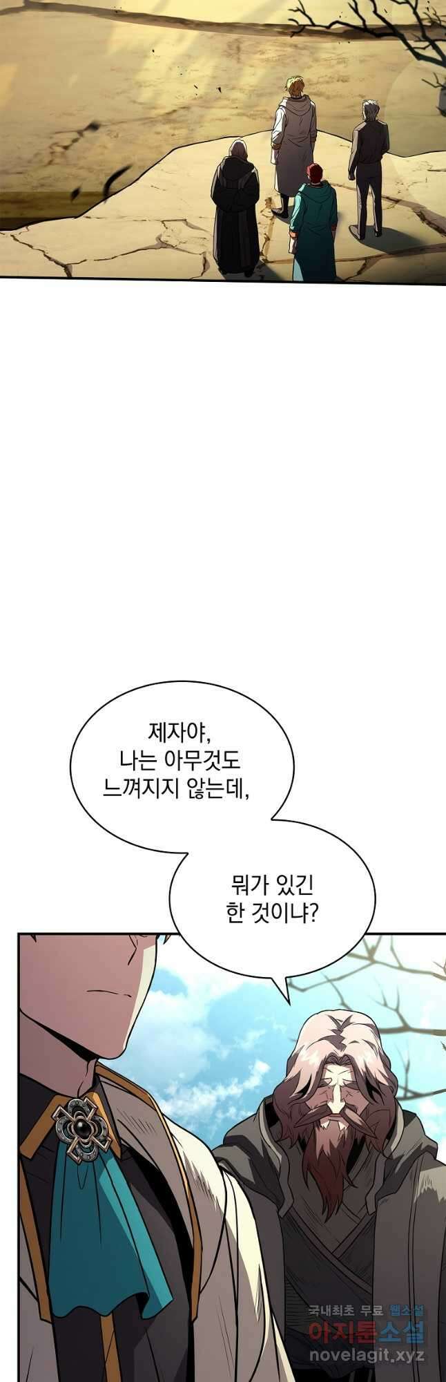 재능 삼킨 마법사 52화 3