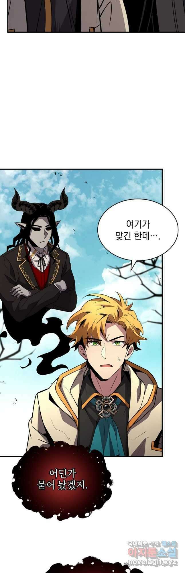 재능 삼킨 마법사 52화 4