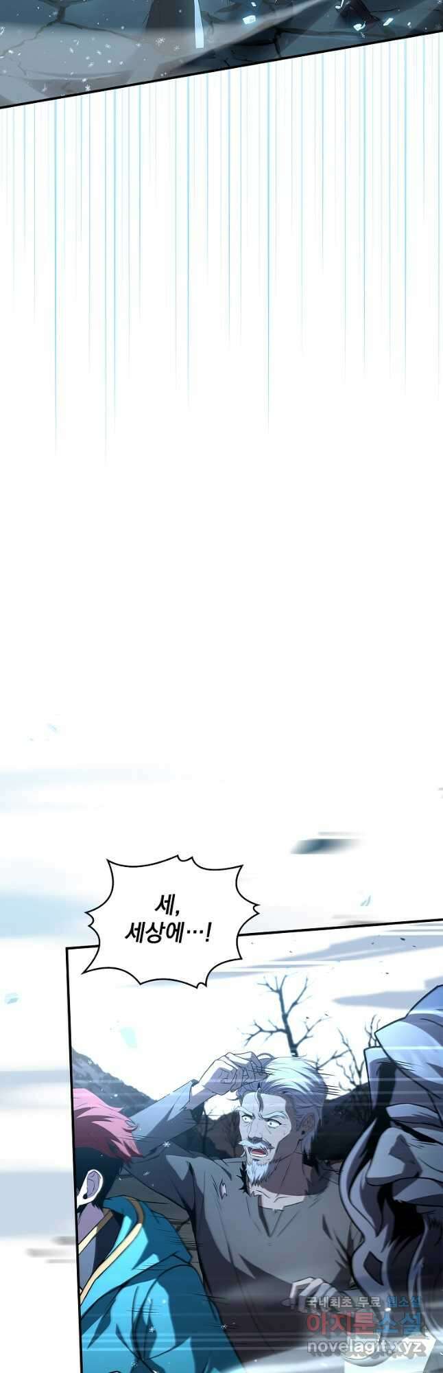 재능 삼킨 마법사 52화 9