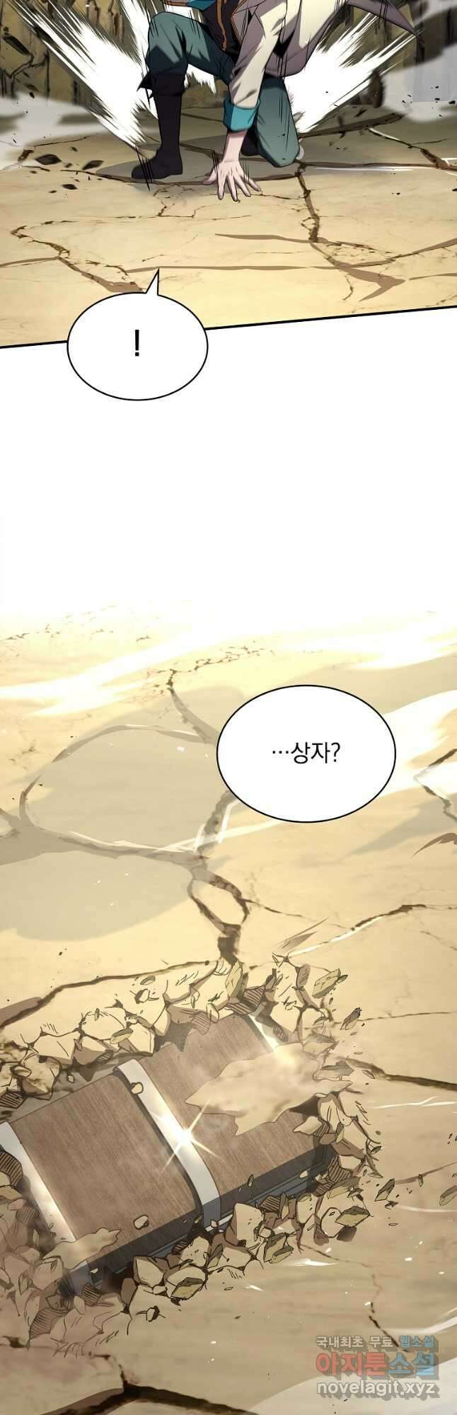 재능 삼킨 마법사 52화 12